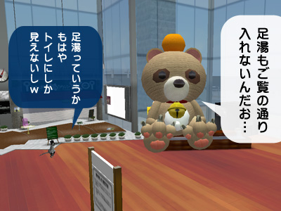 足湯でメイドたぬきぽんぽこ学園ニセコ編?