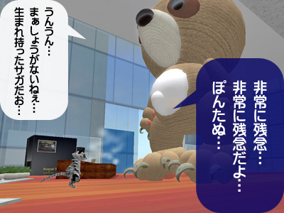 足湯でメイドたぬきぽんぽこ学園ニセコ編?