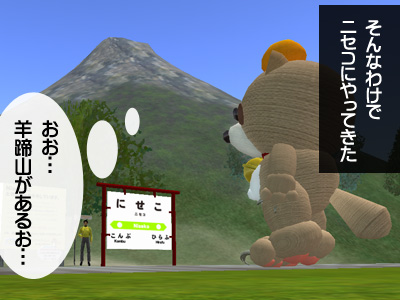 足湯でメイドたぬきぽんぽこ学園ニセコ編?