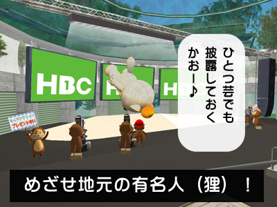 足湯でメイドたぬきぽんぽこ学園ニセコ編?