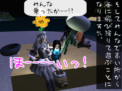 宇宙(そら)のオルゴールひとり聴いてた
