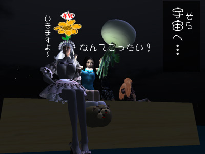 宇宙(そら)のオルゴールひとり聴いてた