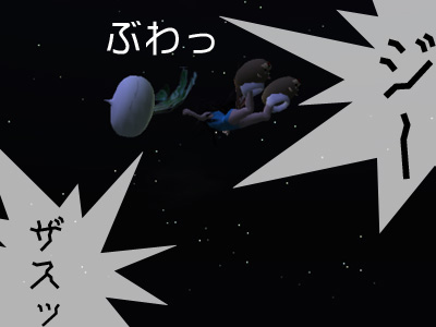 宇宙(そら)のオルゴールひとり聴いてた