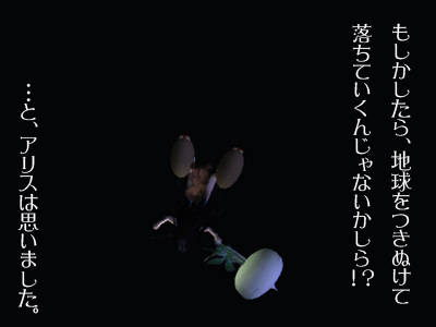 宇宙(そら)のオルゴールひとり聴いてた