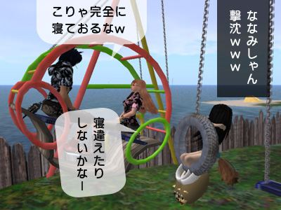 宇宙(そら)のオルゴールひとり聴いてた
