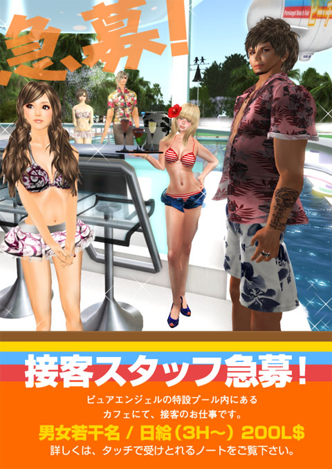 プールサイドカフェ(。´・ω・)?