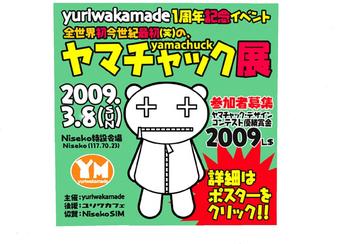 ** 会場見学 **