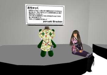 ** アキ&おちゃっく **