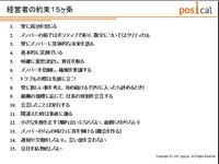 起業後に一番困ったこと・・・・・