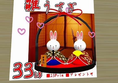 おひなさま