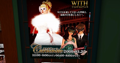 WITHさん