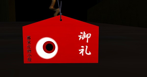 おばけ