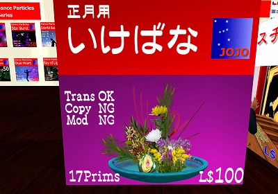生け花