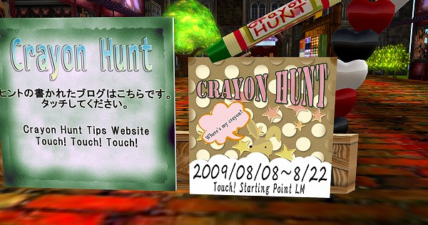 クレヨンハント