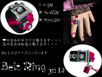 Belt Ringをリリース
