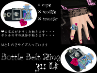 Bottle Belt Ringをリリース