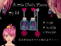 Bottle Chain Pierceをリリース