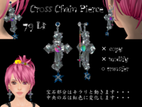 Cross Chain Pierceをリリース