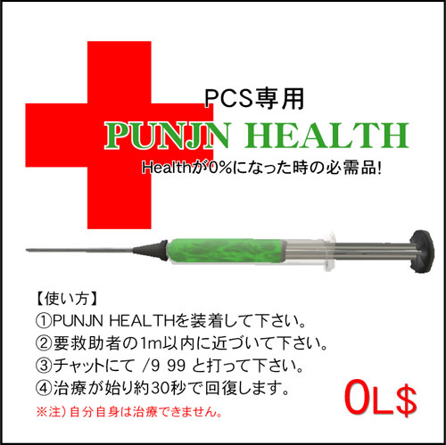 PUNJN HEALTH