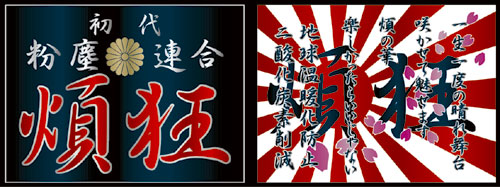 暴走族の抗争ＲＰ！