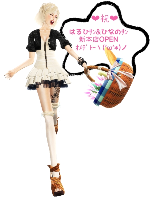 ::祝❤New Main Store=Hal*Hina=::