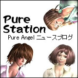 Pure Station