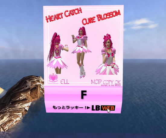 LB-ハートキャッチ