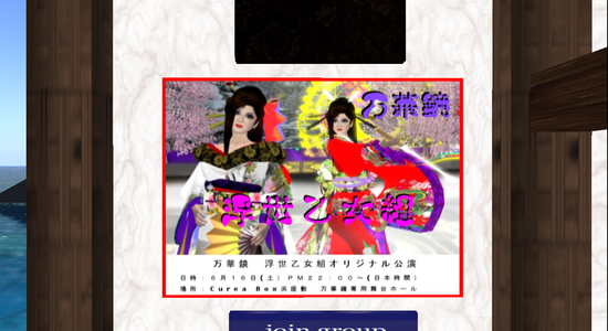 浮世乙女組
