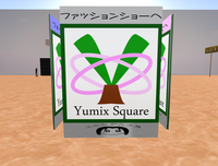 イベントに参加っ！