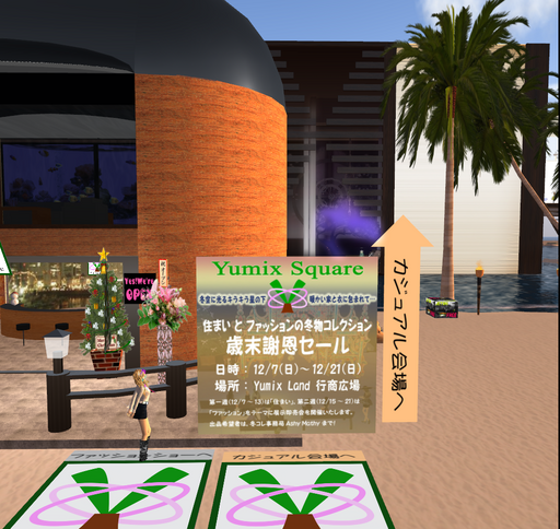イベントに参加っ!