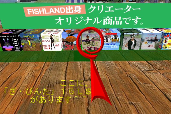 FISHLANDの定番アイテムご紹介＾＾ ざ・びんた