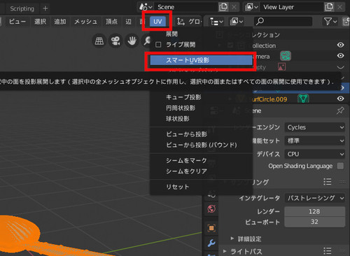 リカのきままなブログ Blender2 8 ベイクで金属光沢のスプーンのテクスチャを作成