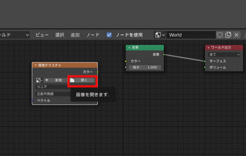 Blender2.8　ベイクで金属光沢のスプーンのテクスチャを作成