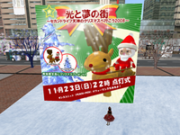 天神のクリスマスイベントがありますよ