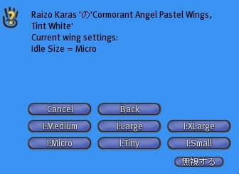高機能の天使の翼