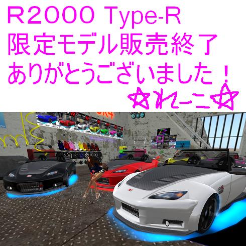 限定販売終了！ありがとございました！！