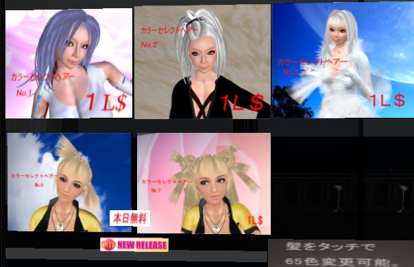 ★フリーがいっぱい★ルナさんのお店