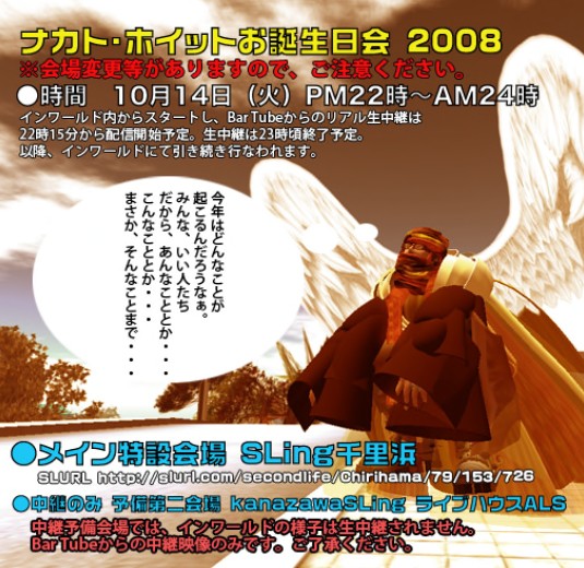 バーチャル誕生日会