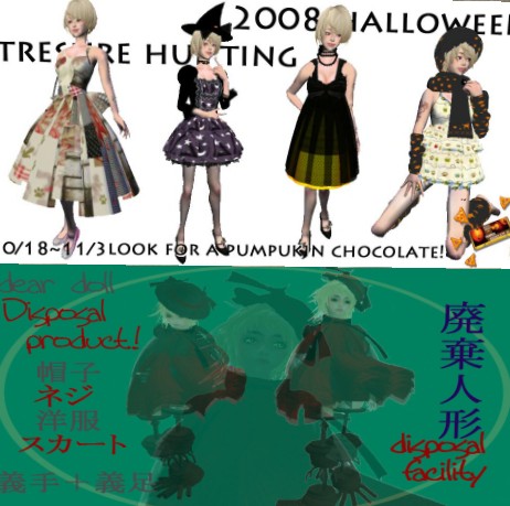 フリーと2L$ヘアー2日間限定☆他トレハン戦利品☆