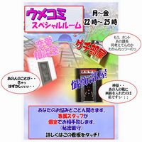 相談サービス（恋愛・愚痴・相談） 予約券
