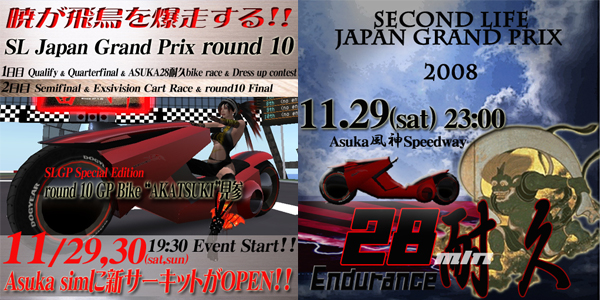 今日!SL日本グランプリ第10戦☆レースクイーン