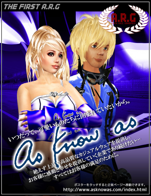 1位優勝はグローバルさん☆AGATA RACE