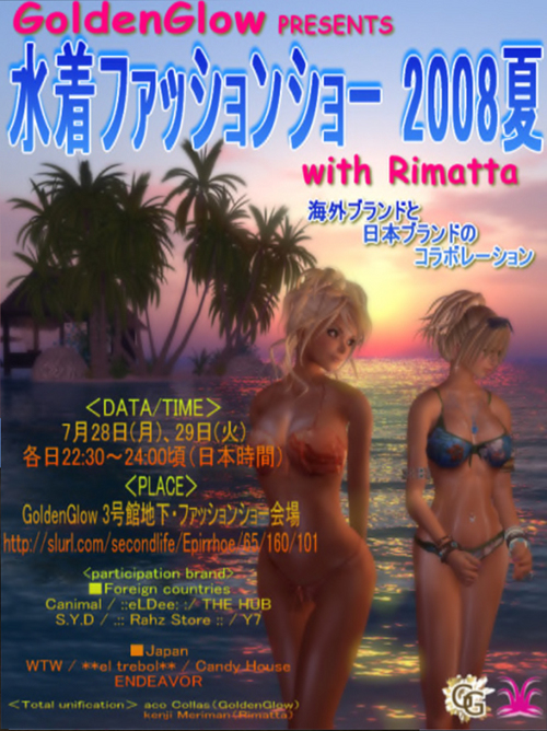 GoldenGlow ファッションショー☆