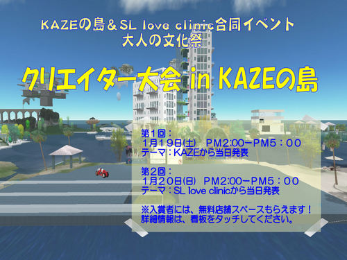 クリエイター大会(大人の文化祭)