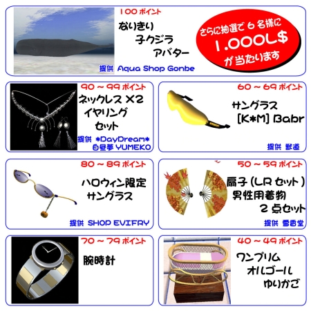 音の森公園スタンプラリー 2008autumn