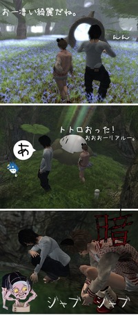 トトロに会える場所*。