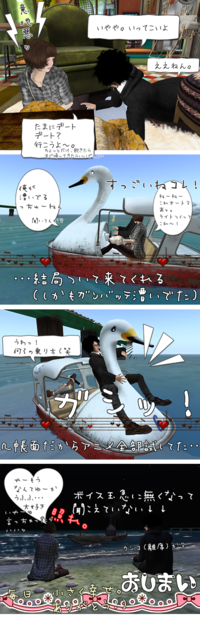 デート*○。nostos deer