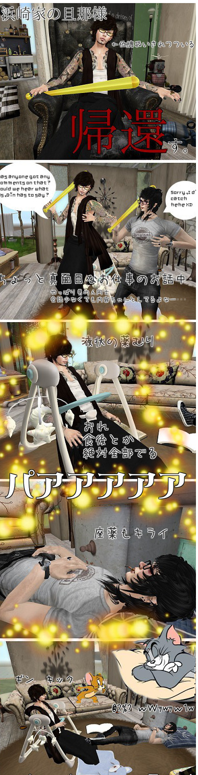 帰還。