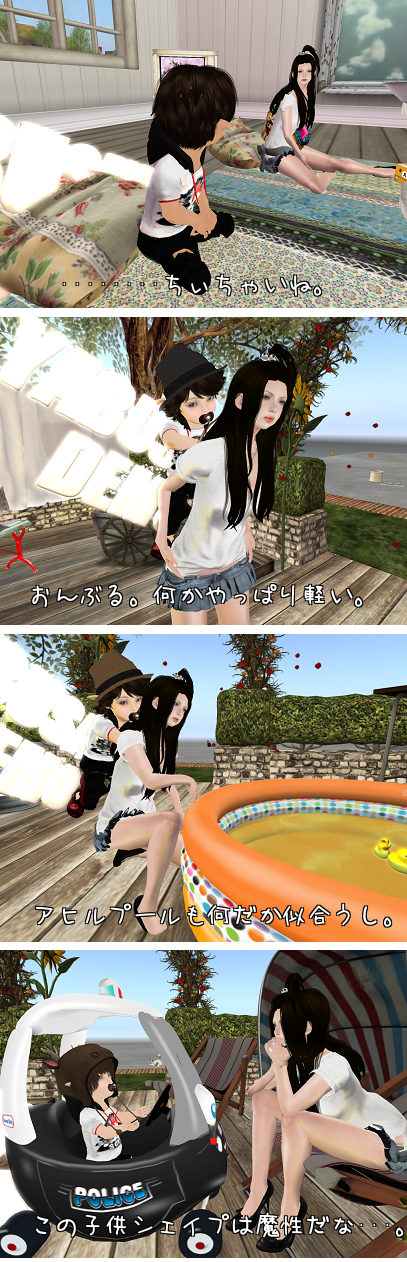 Yabusaka Baby mesh avatar