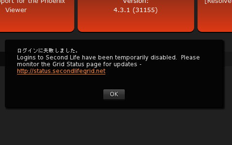 ログイン障害中><